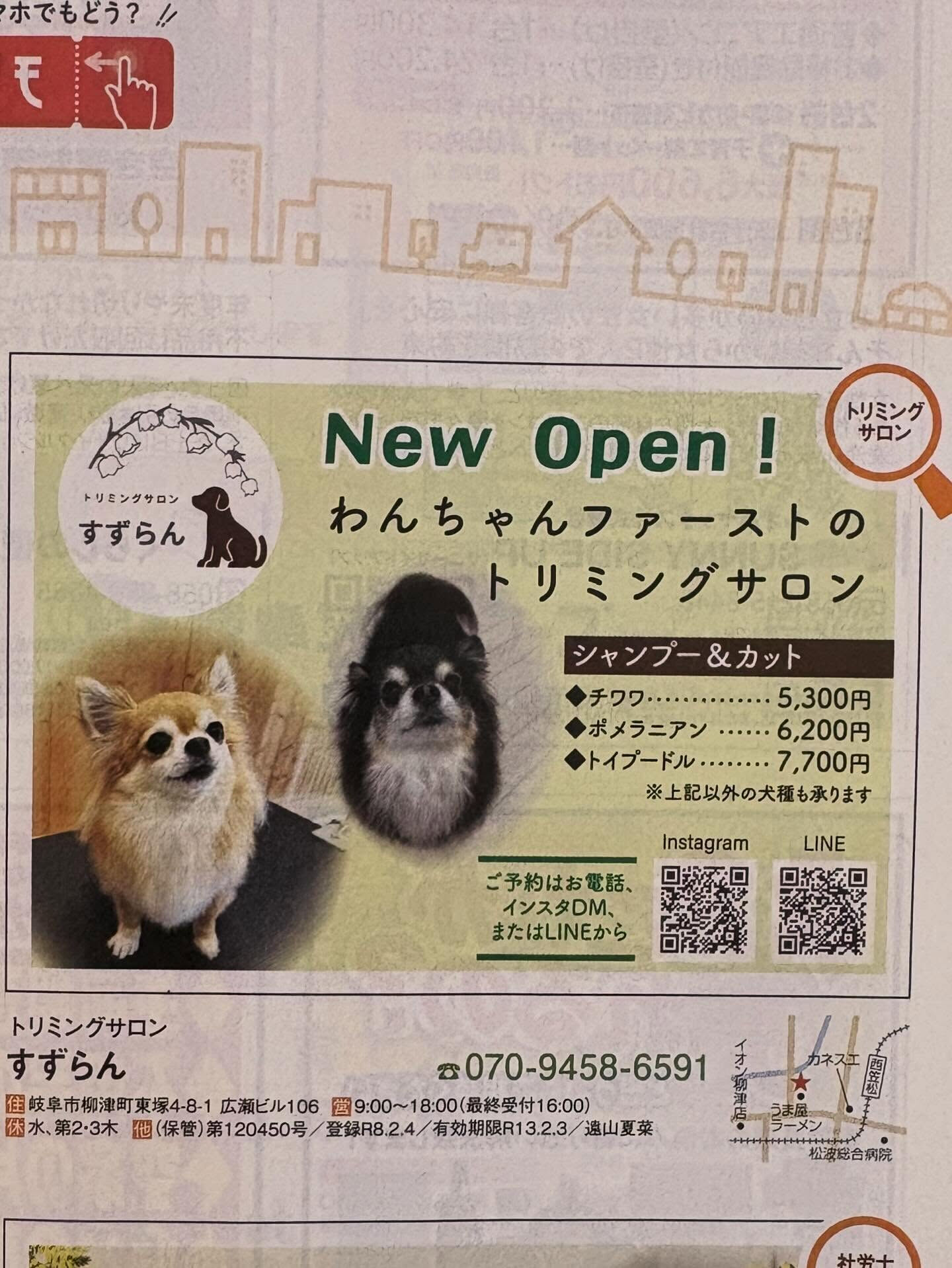 23日発行のGiFUTOさんに掲載されました♪
